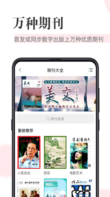 知网阅读器