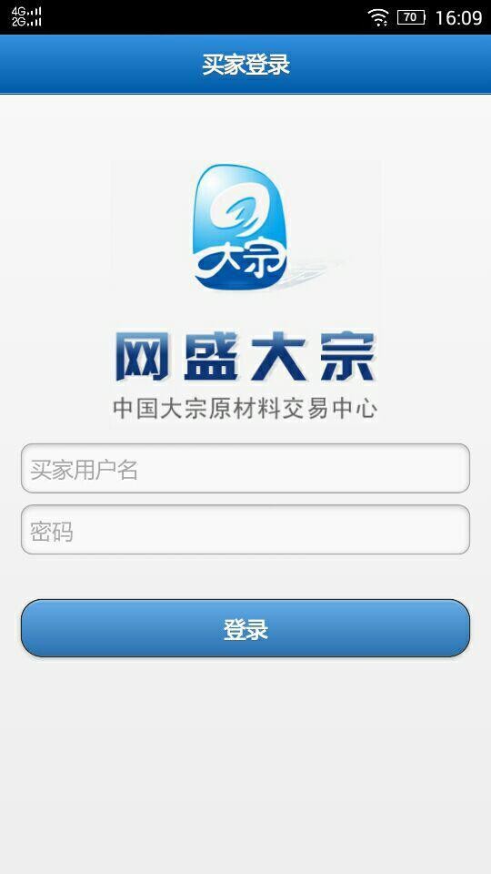 大宗品