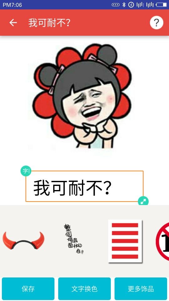 塔罗星座斗图