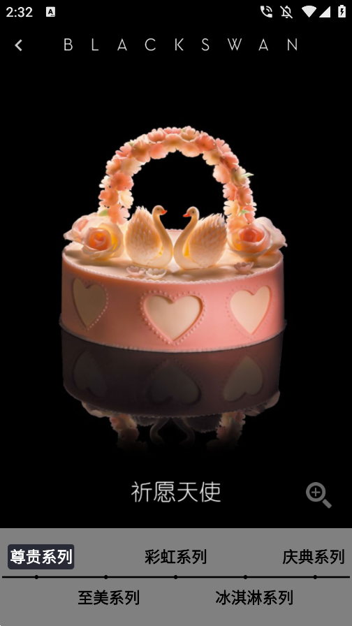 黑天鹅蛋糕