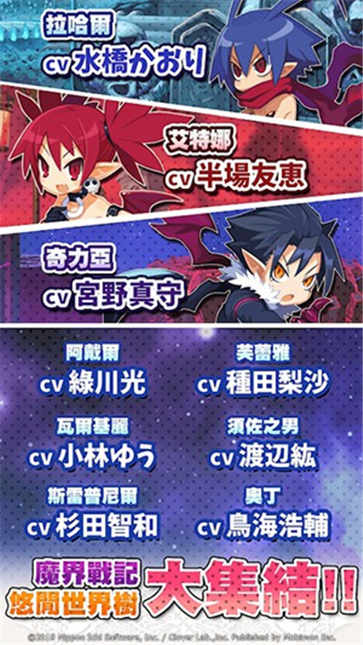 魔界大战