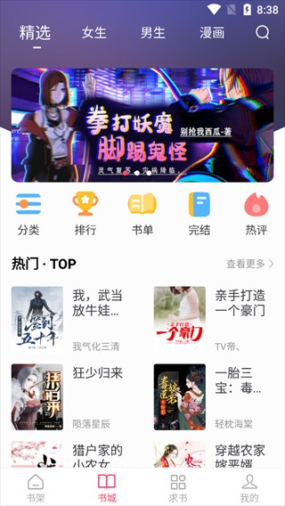 小小追书漫画