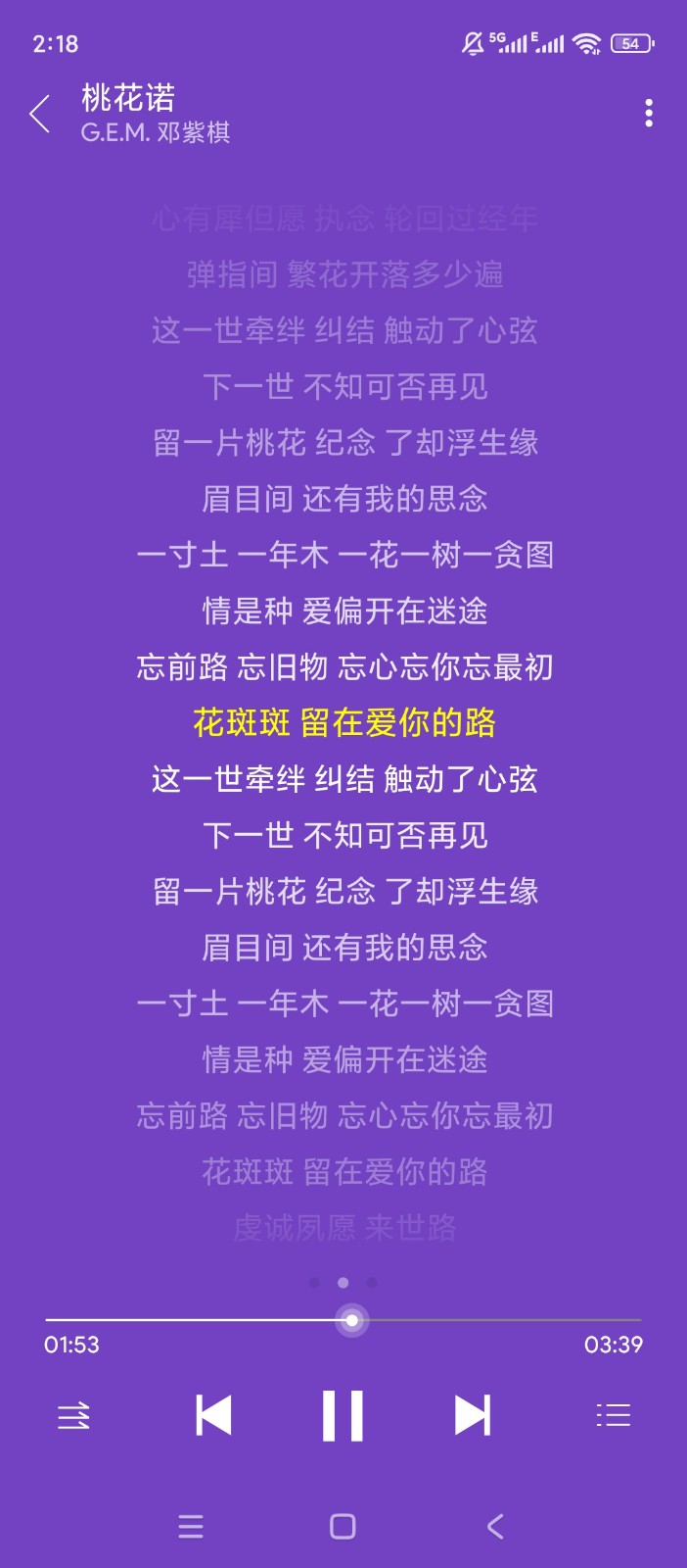 绿色音乐播放器