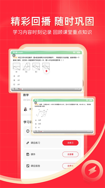 掌门一对一辅导学生版