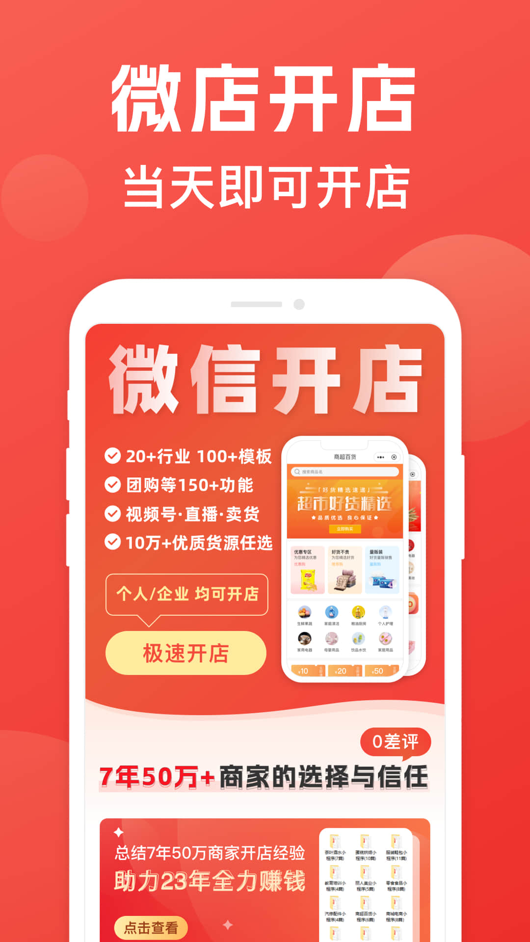 小程序制作助手