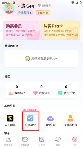 你我当年AI照片修复