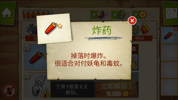 沼泽派对中文版