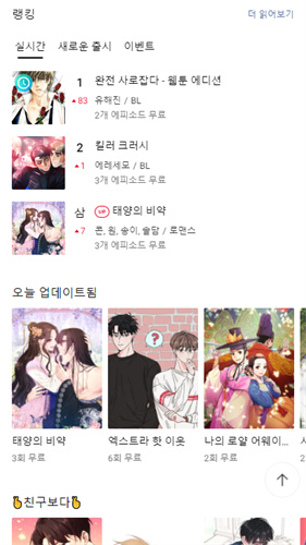 lezhin漫画汉化版