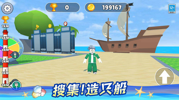挑战爬天梯