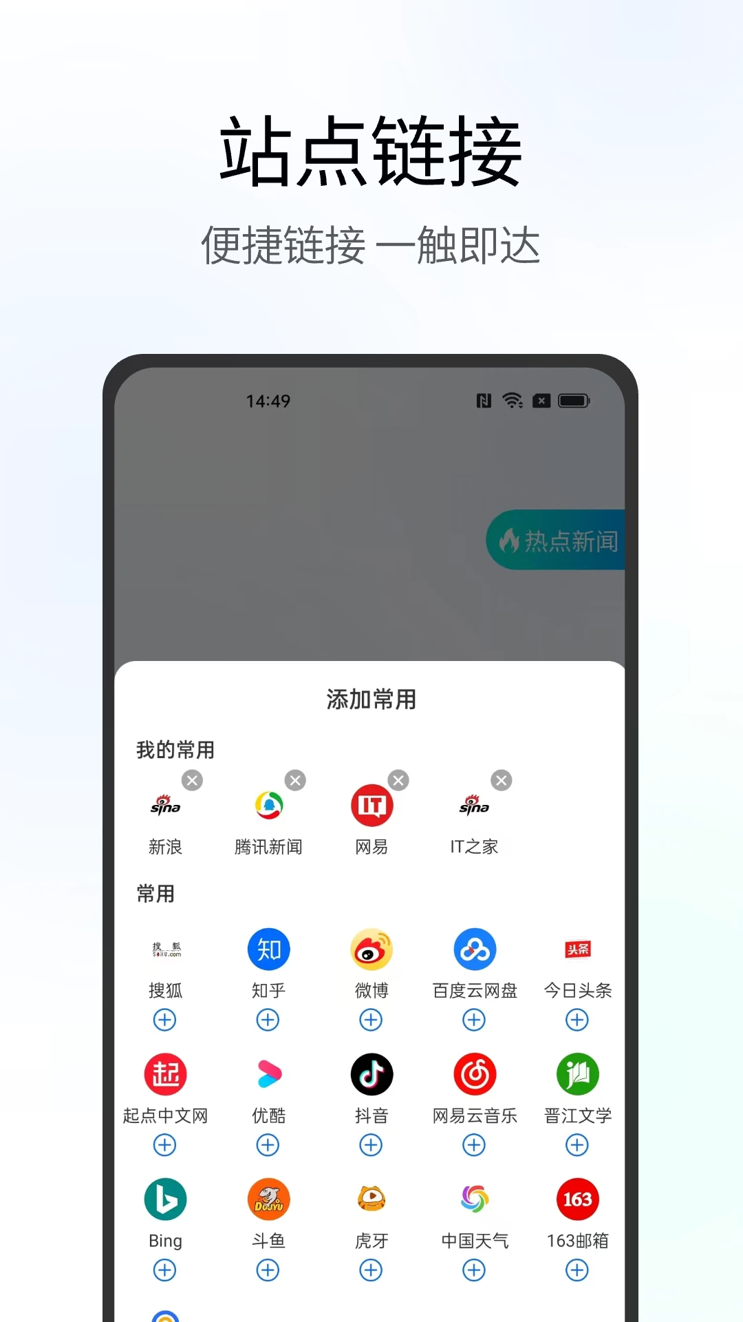 夸夸免费浏览器