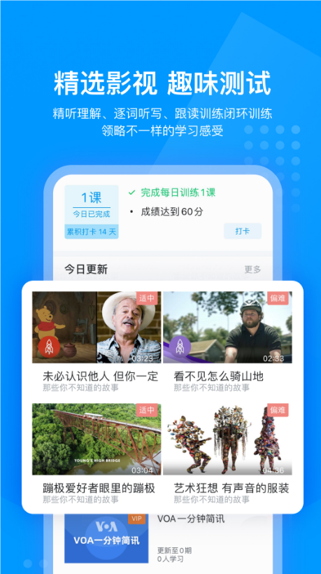 可可英语app