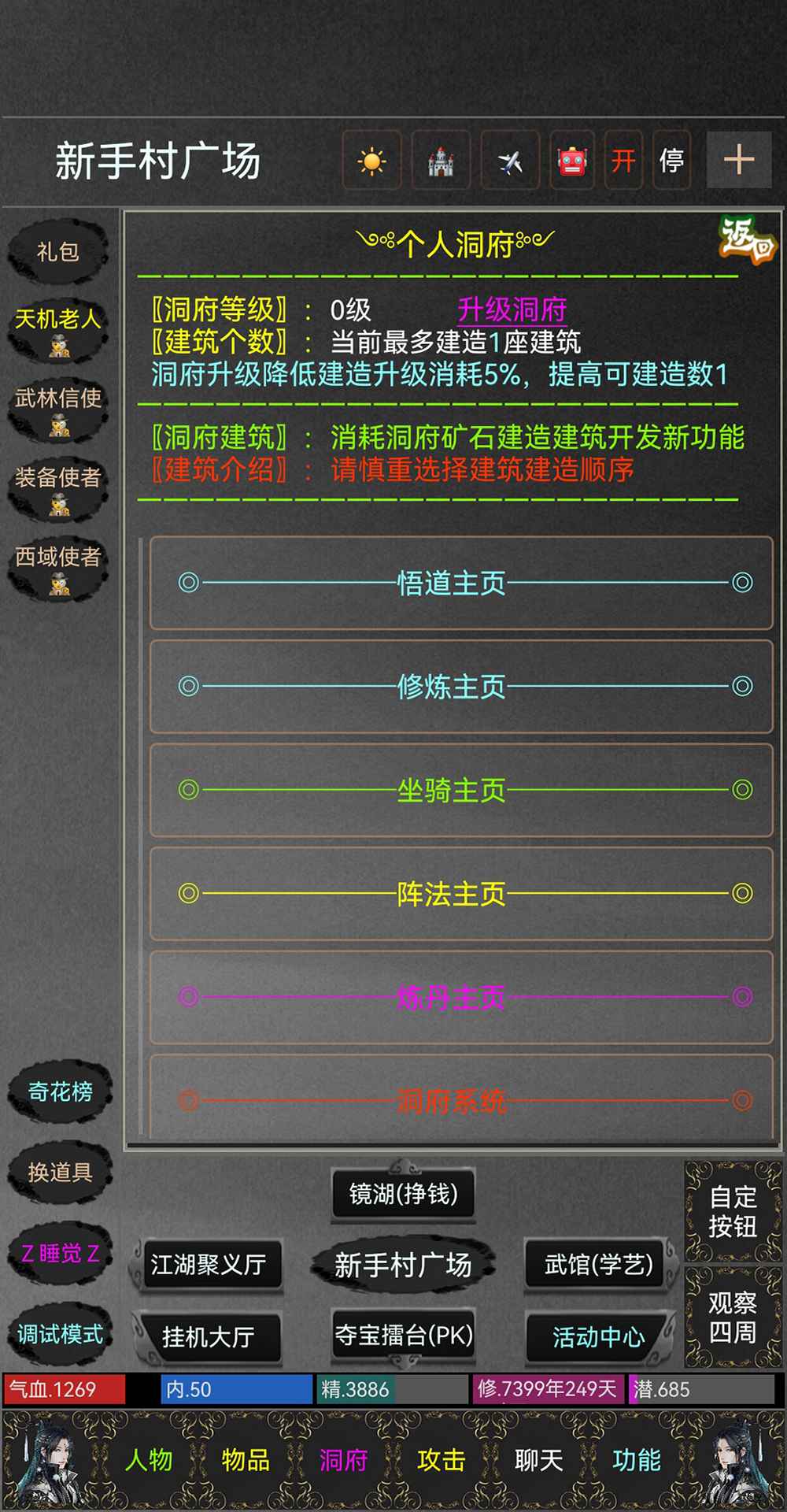 江湖孤影
