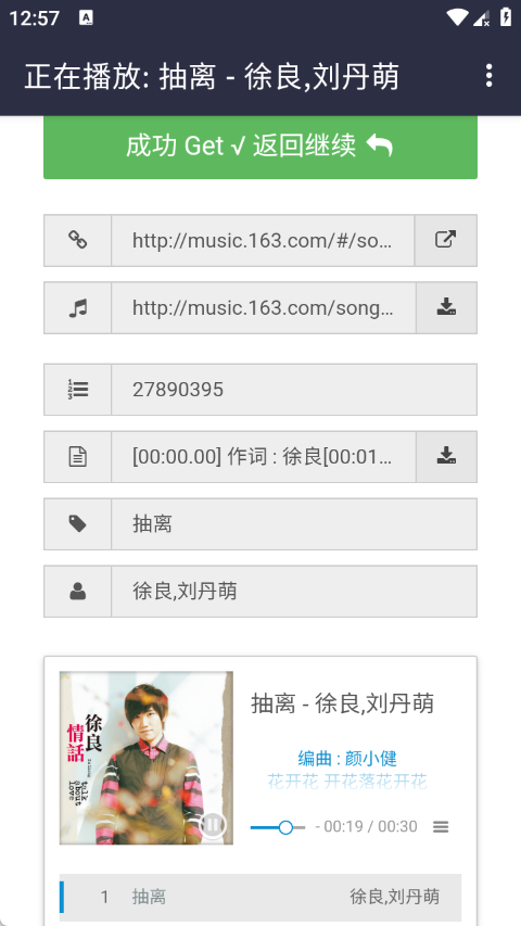 悦听音乐盒
