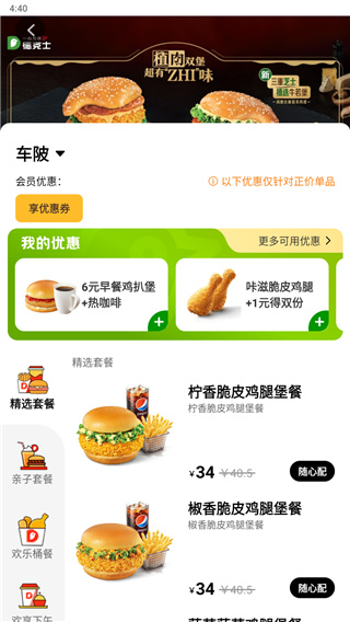 德克士app最新版