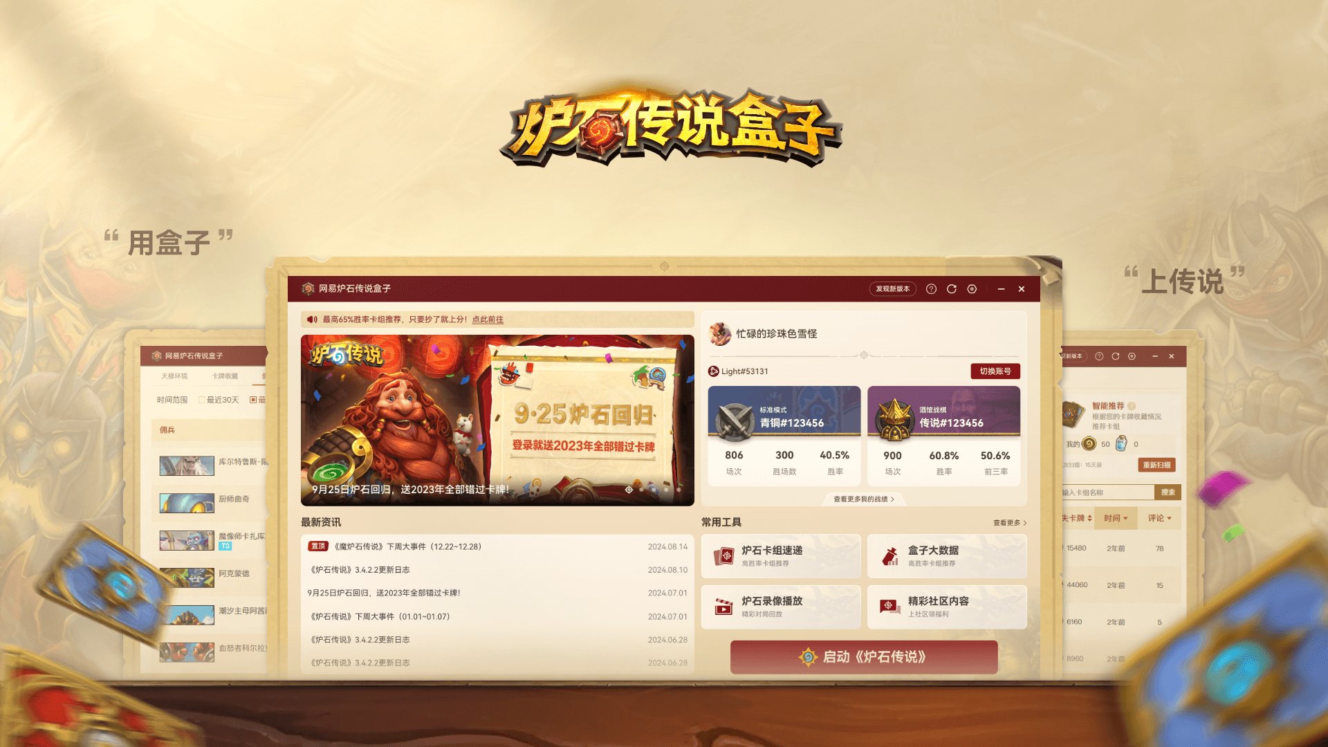 网易大神