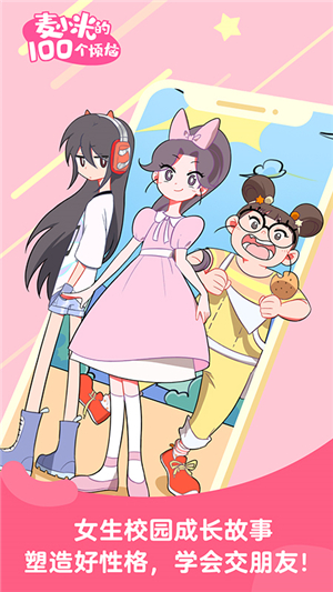 凯叔讲故事app