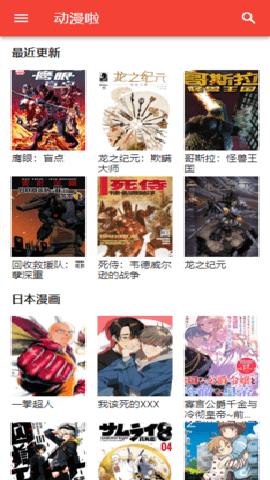 动漫啦
