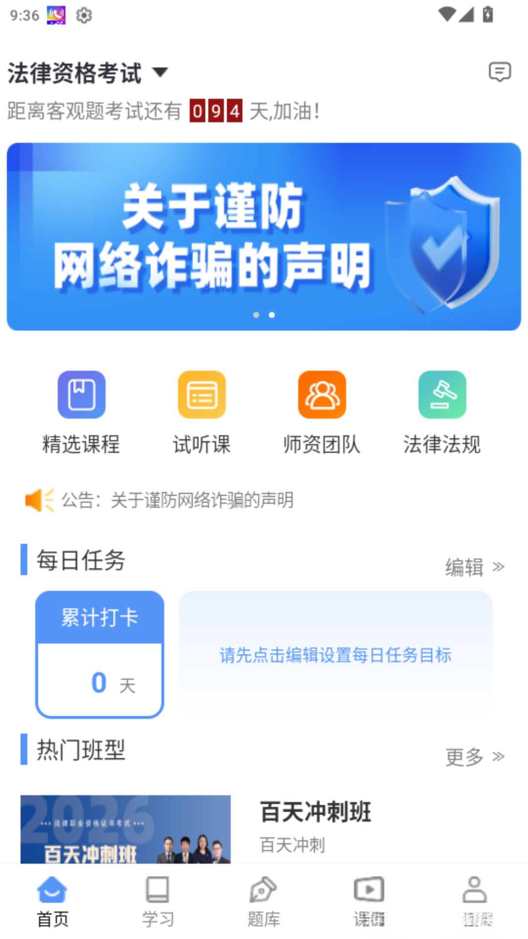 橙舟课堂