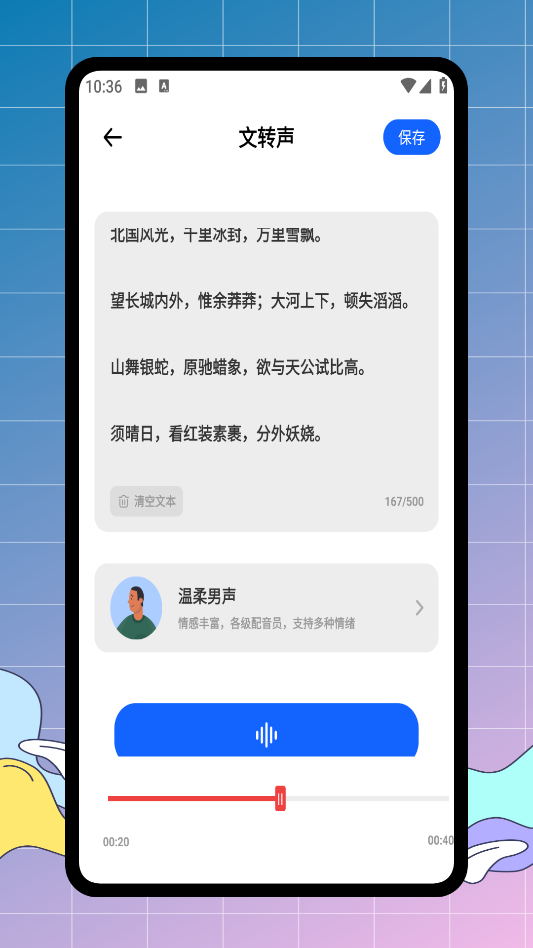 titi语音