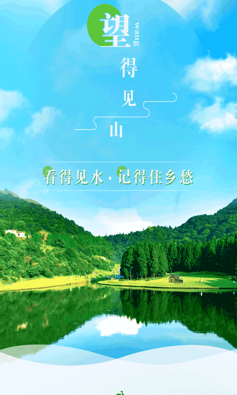 村村享