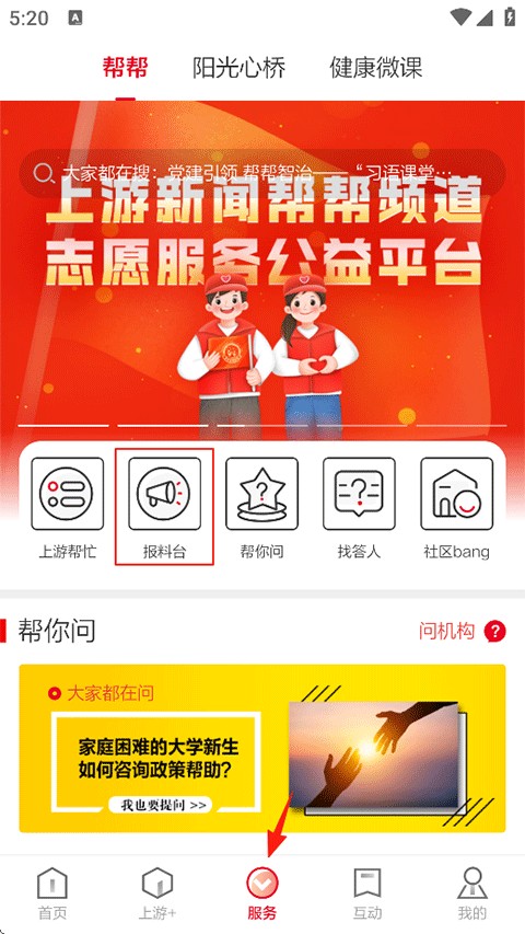 上游新闻手机版