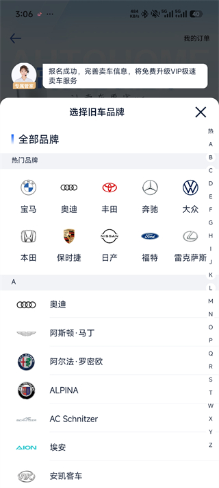 汽车之家最新版