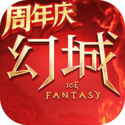 幻城手游360版