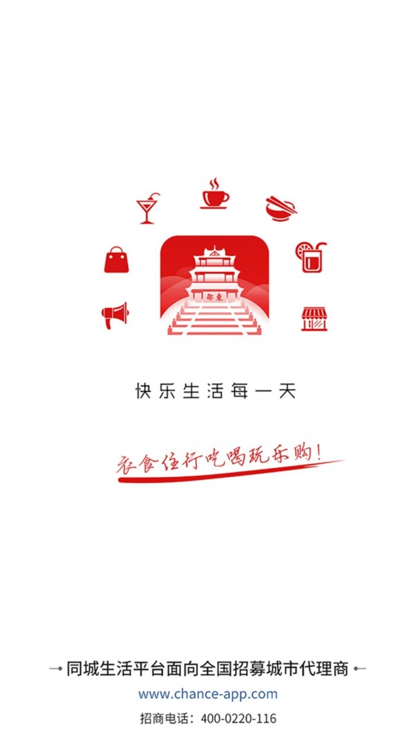 飞翔同城