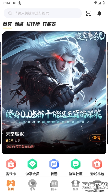 纯境游