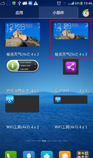 最美天气预报最新版