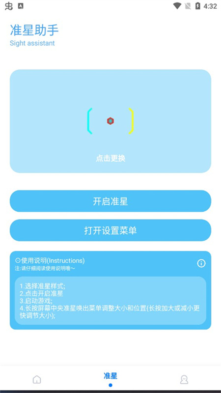 殇痕画质助手120帧版