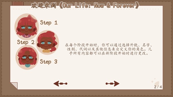 我们的人生此刻与永恒手机版