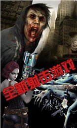 僵尸联盟