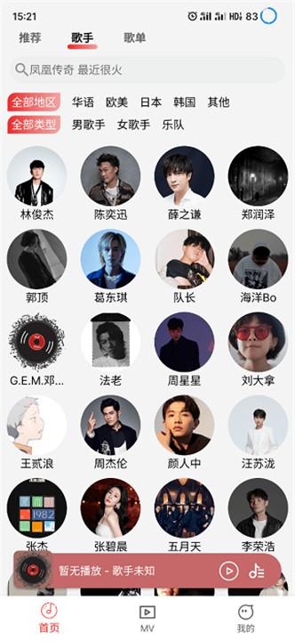 云听音乐