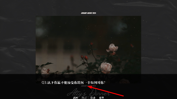 艾尔蒂的晚宴