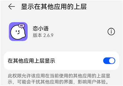 恋小语