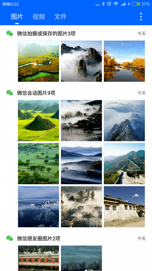 微拾