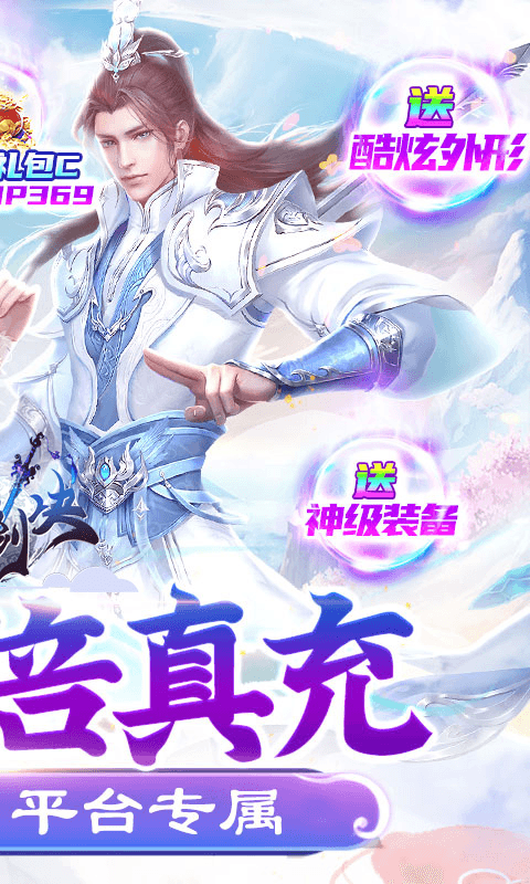 御剑诀