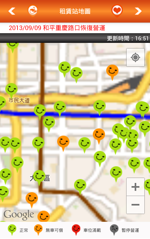 YouBike微笑单车