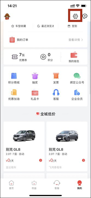 悟空租车手机版