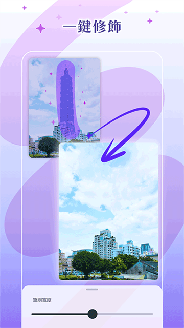 Photoroom免费版