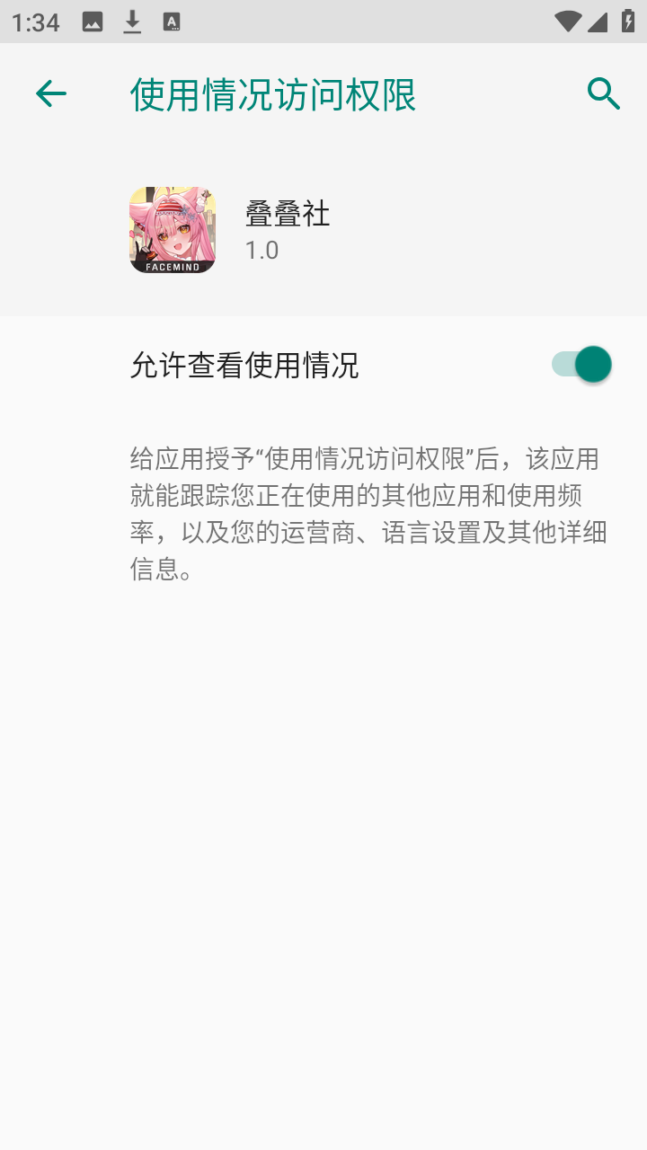 叠叠社