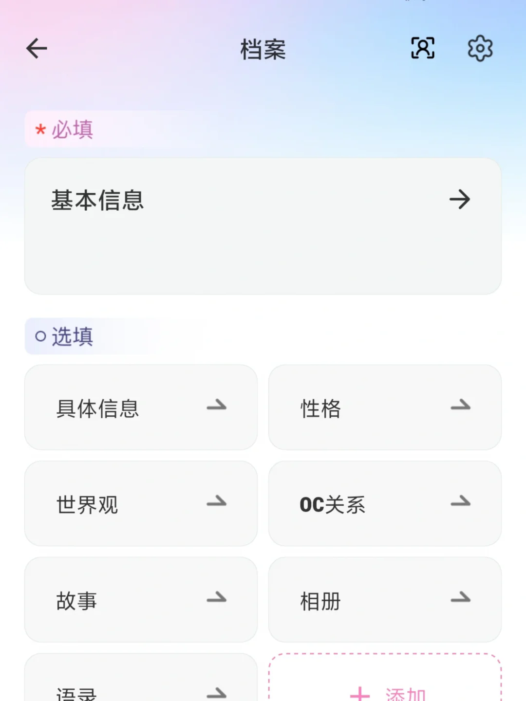 OC物语