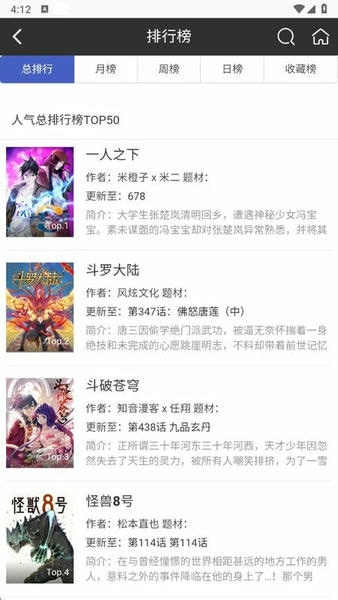 好国漫