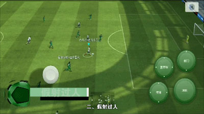 网易实况足球