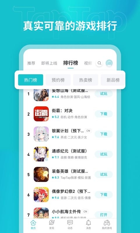 易玩
