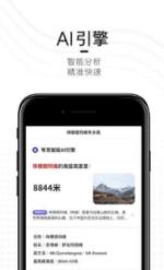 夸克返程助手
