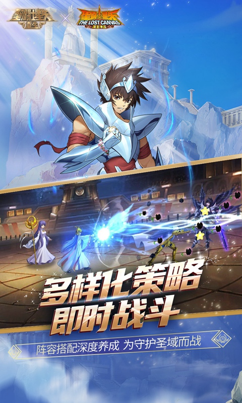 圣斗士星矢:重生