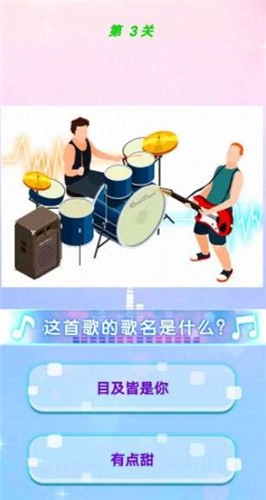 猜歌多人对决