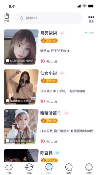 趣扩圈剧本杀